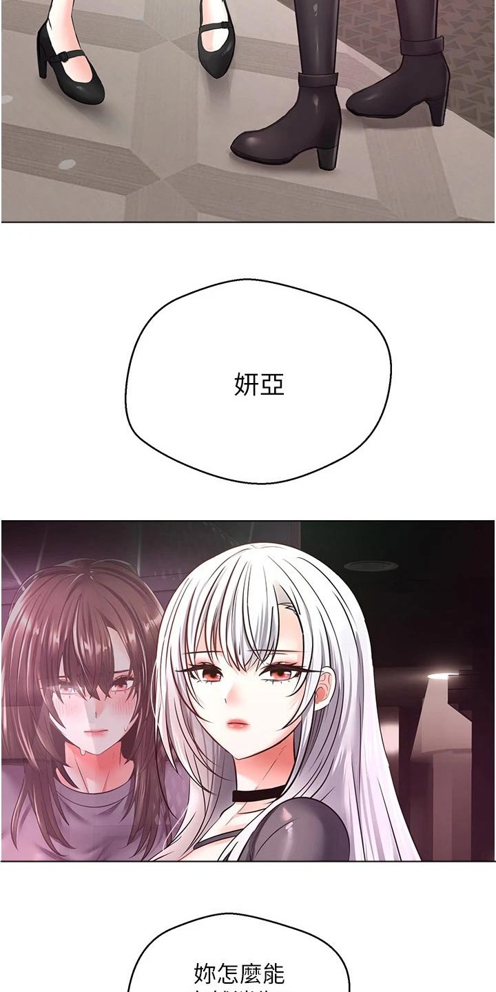 第20章：不能相信17