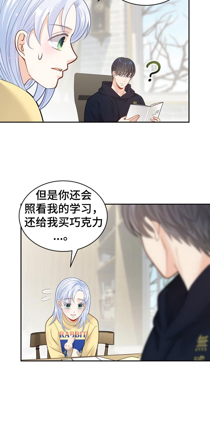 第37章：快长大吧23
