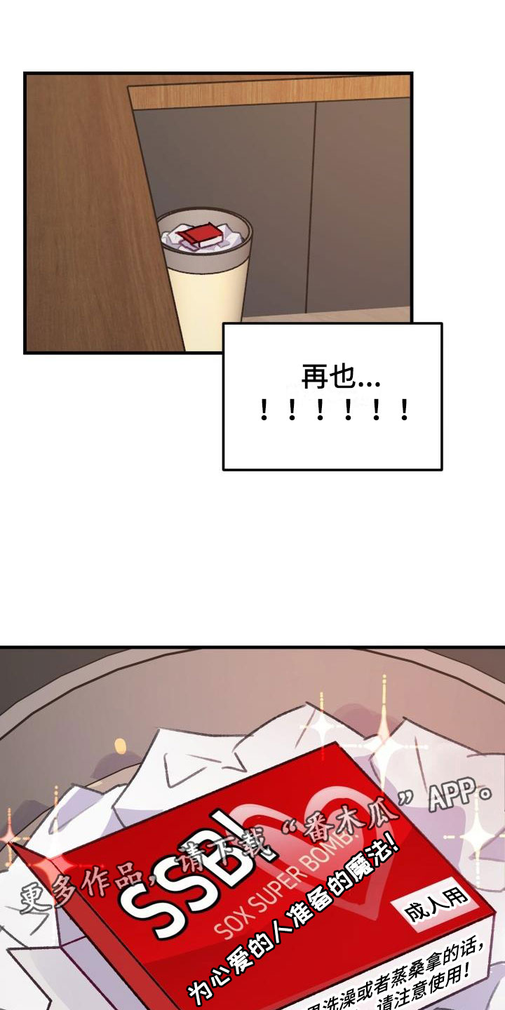 第27章：危险捕捉： 再也不用了21