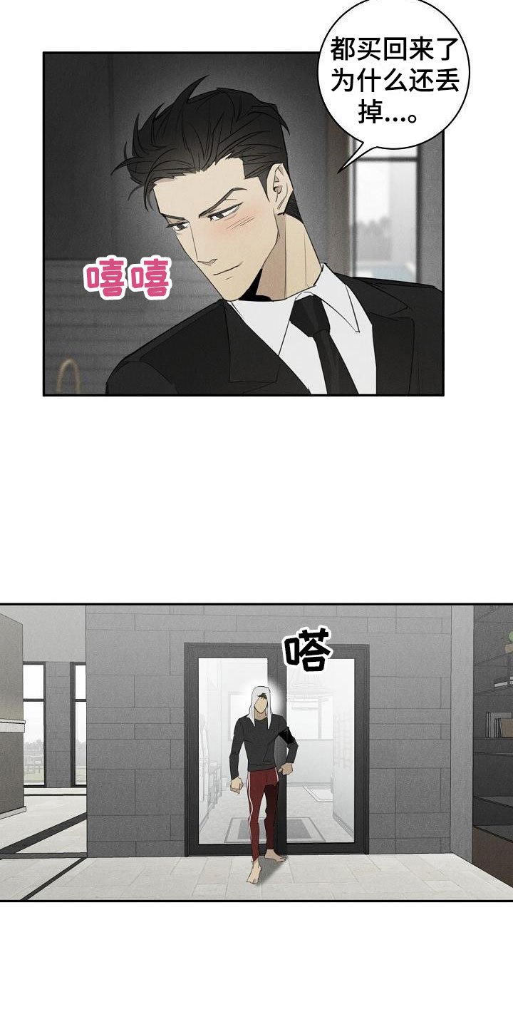 第44章：混一点药物20