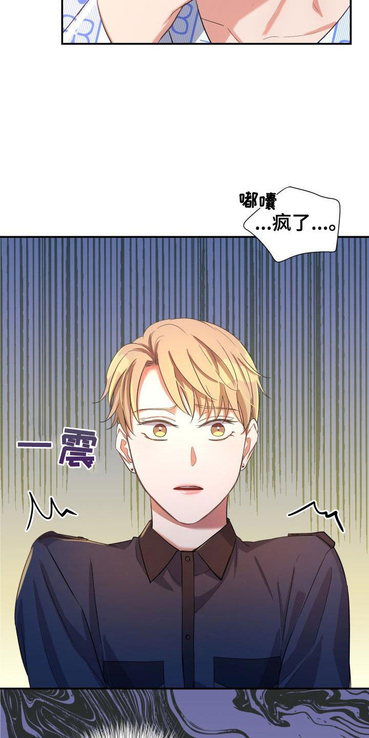 第24章：热烈引导：失忆17