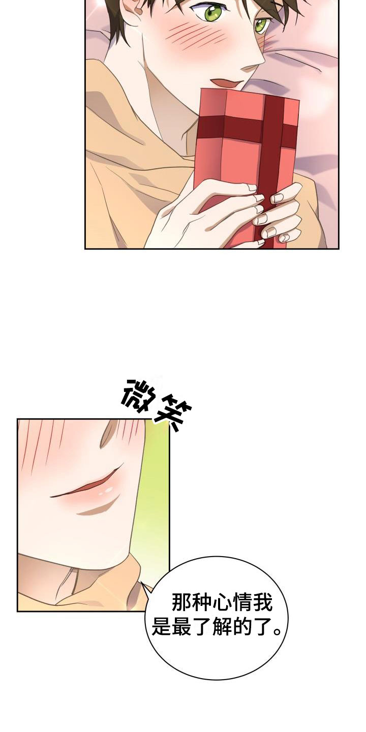 第31章：挺好吃的17