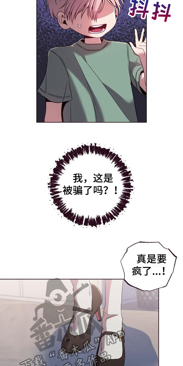 第7章：闭环：女仆装10