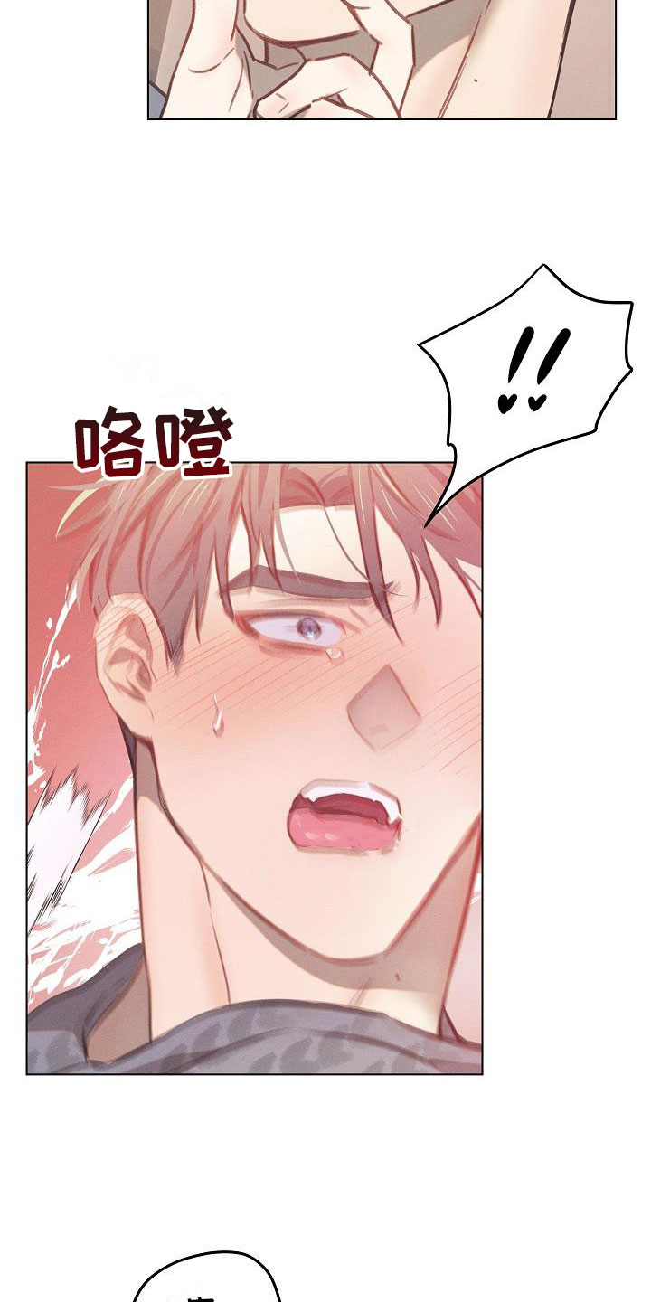 第14章：组长的秘密：我喂你13