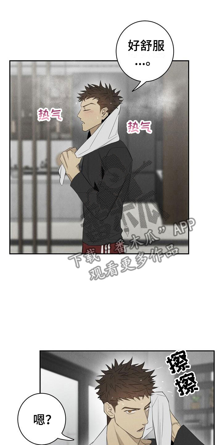 第44章：混一点药物21