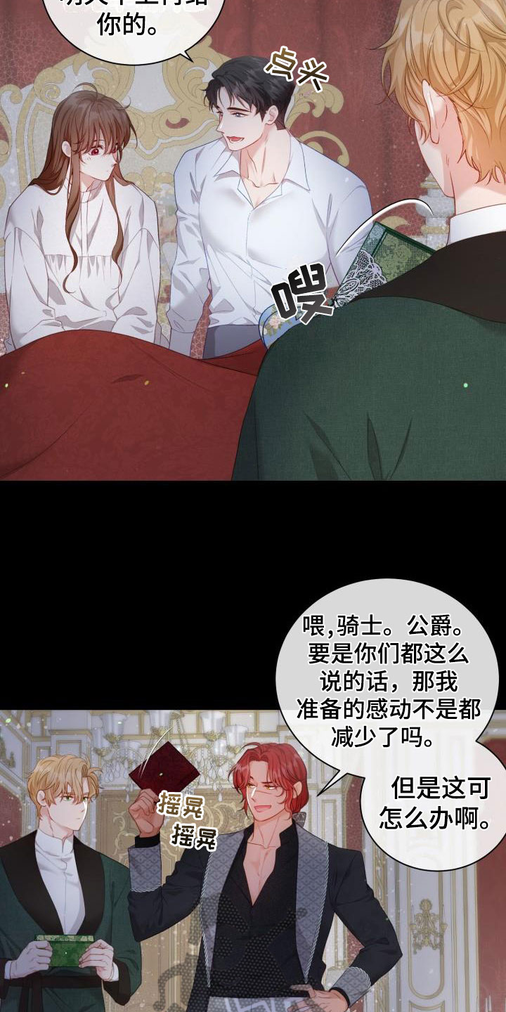 第16章：多人派对：半夜闯入11