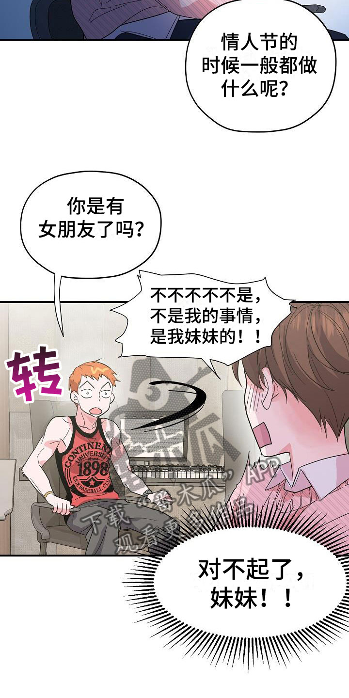 第20章：我来穿2