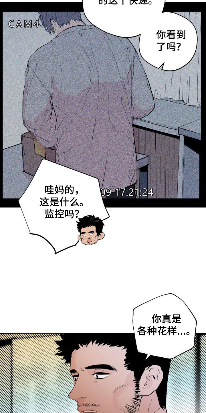 第18章：监控3