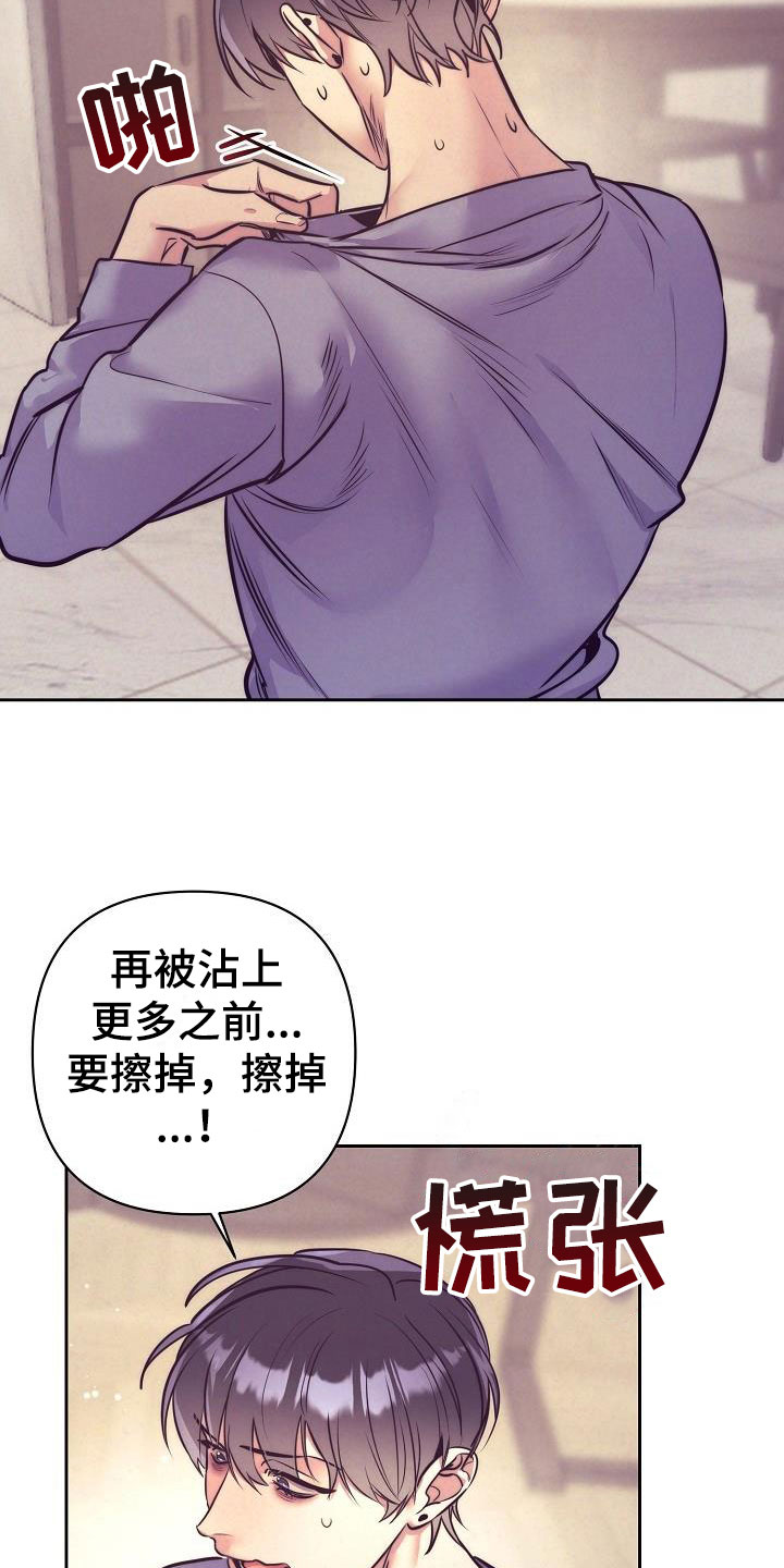 第56章：恋爱诈骗26