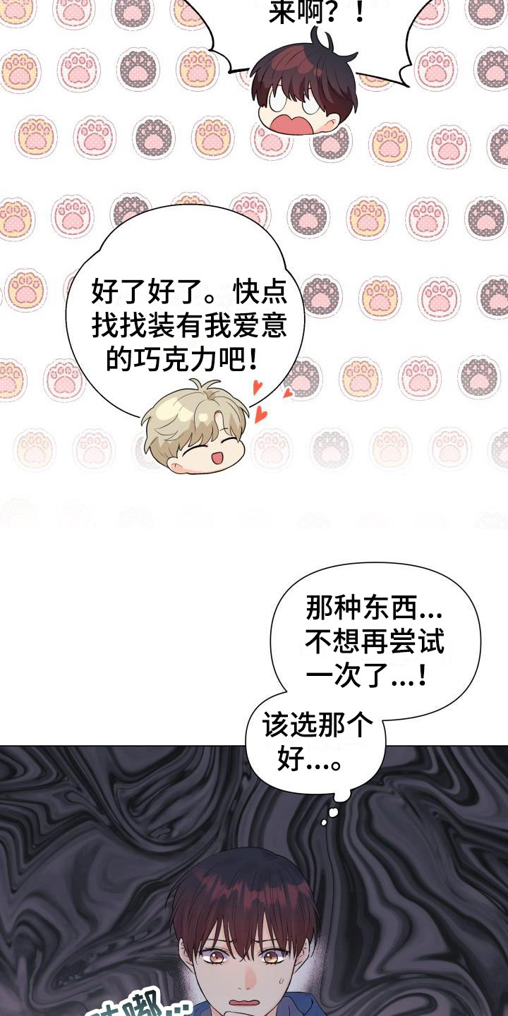 第34章：三选一18