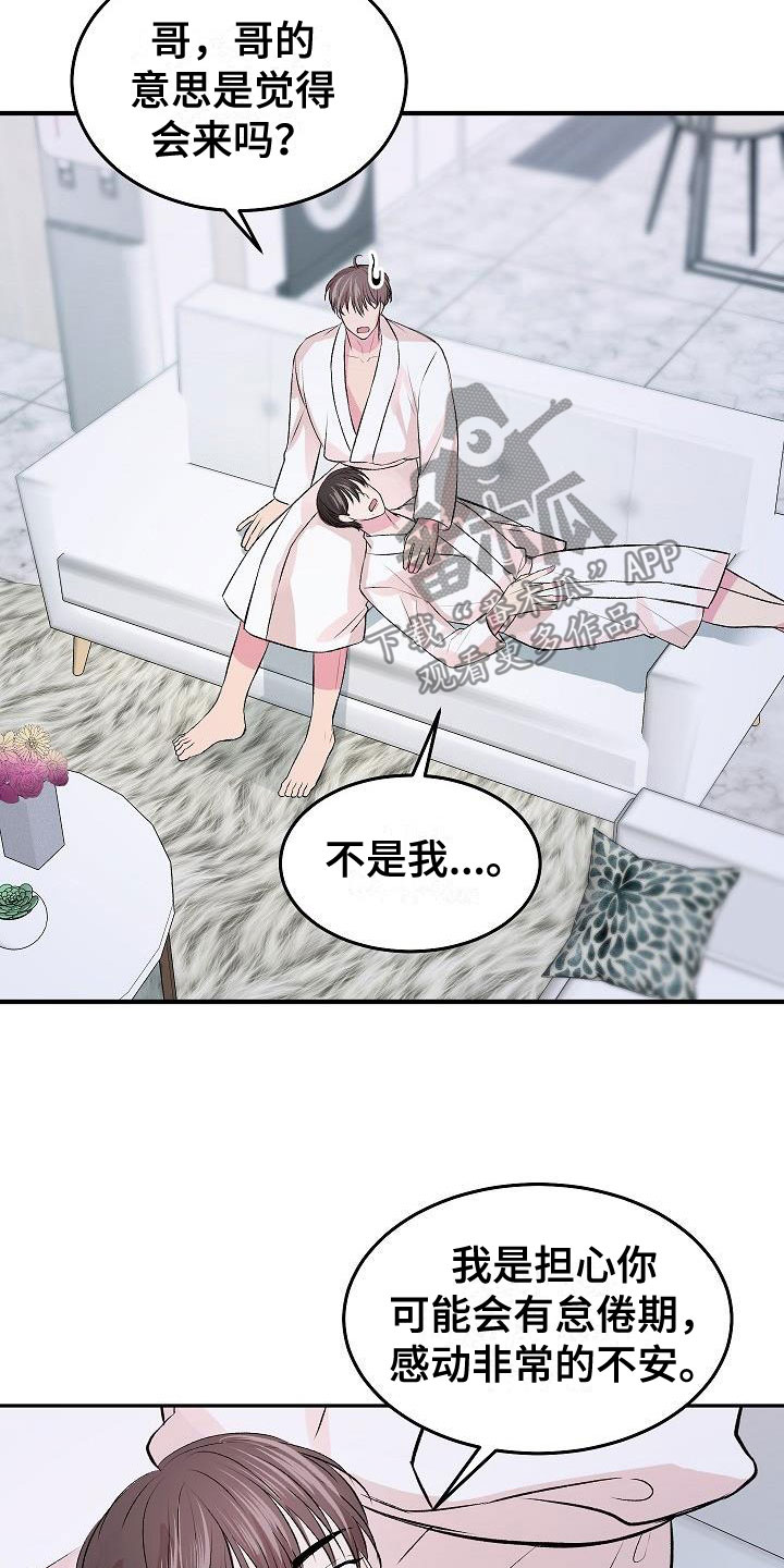 第32章：互赠礼物22