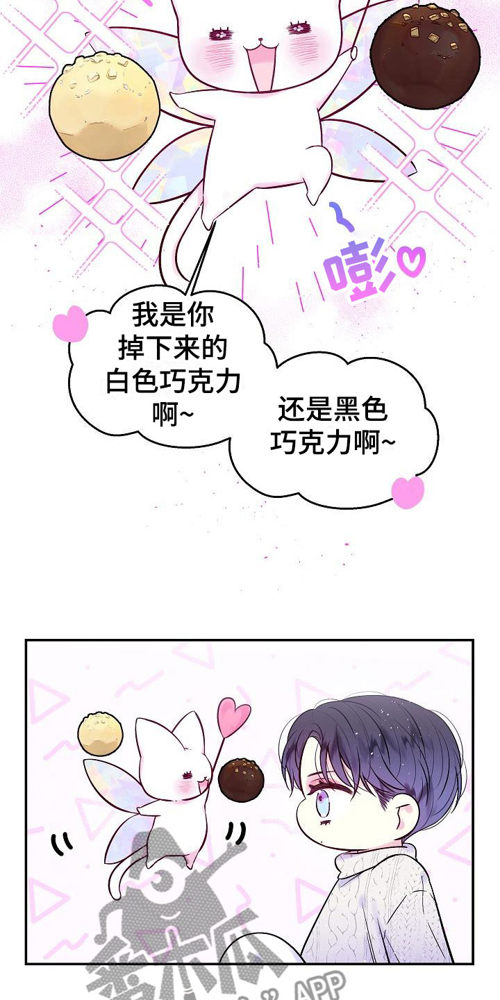 第22章：第二次的黎明：情人节精灵9