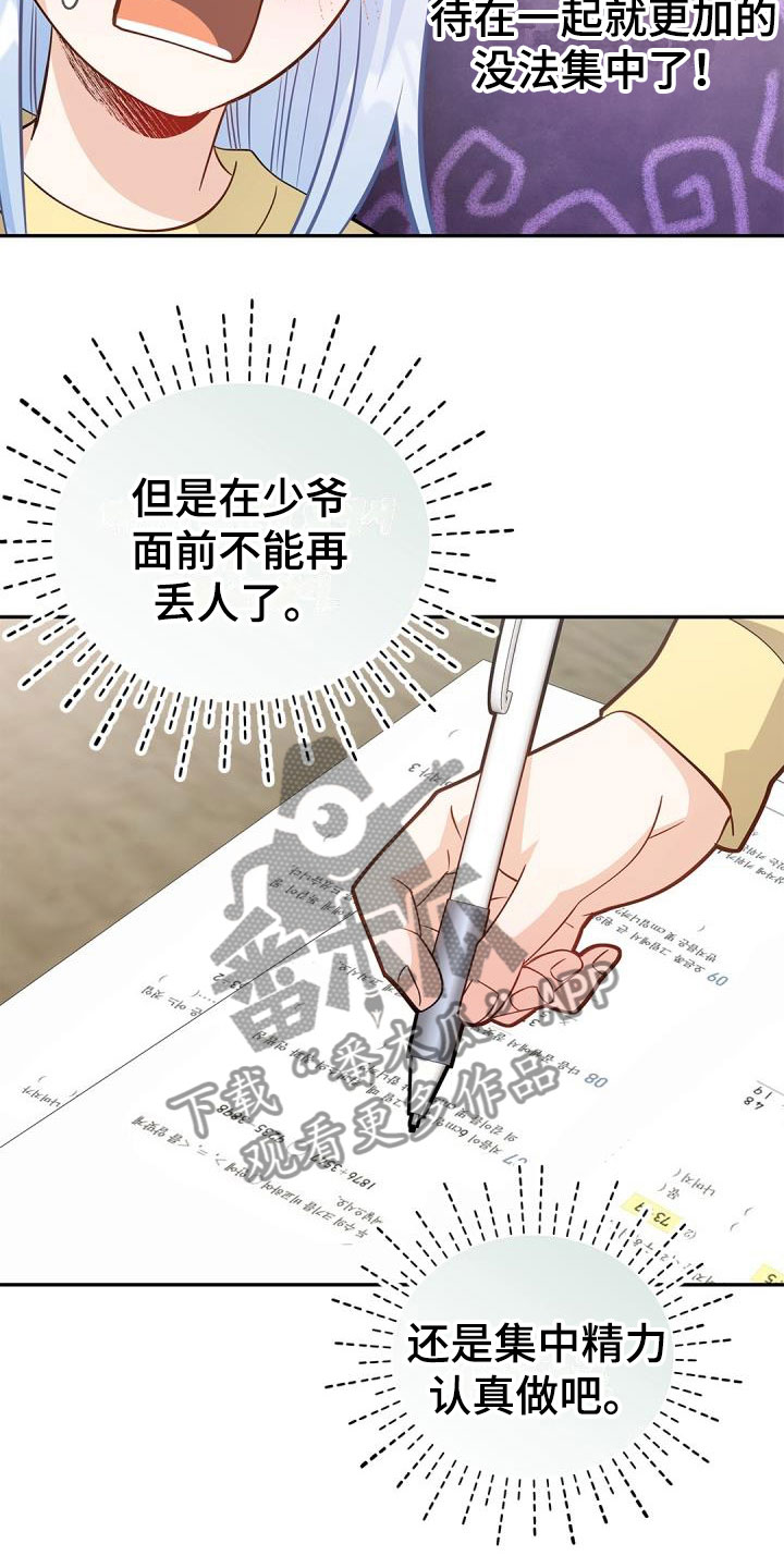 第36章：情书21