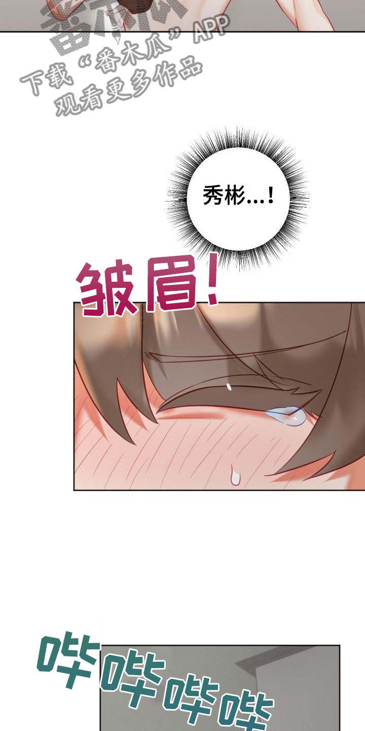 第28章：驱魔的方式： 捣乱的鬼21