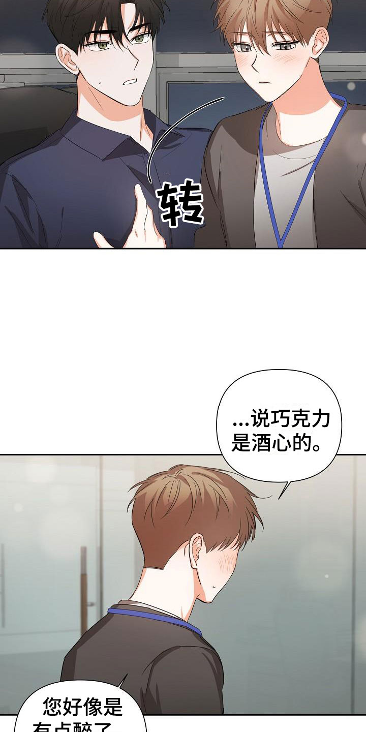 第5章：逢九年：醉了12