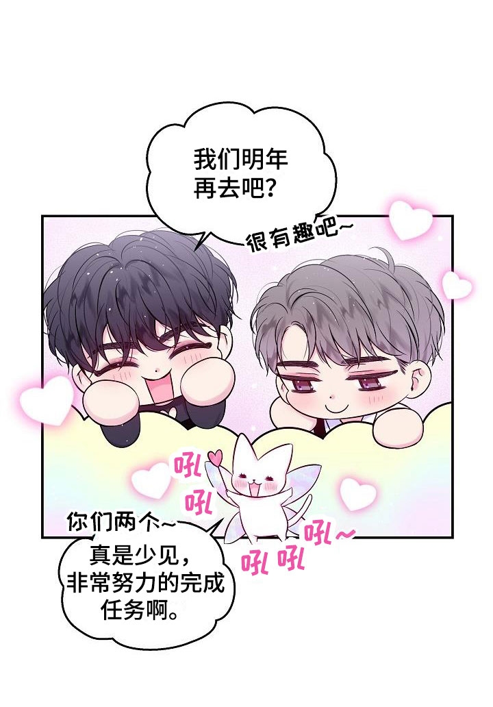 第23章：第二次的黎明：喜欢黑还是白19
