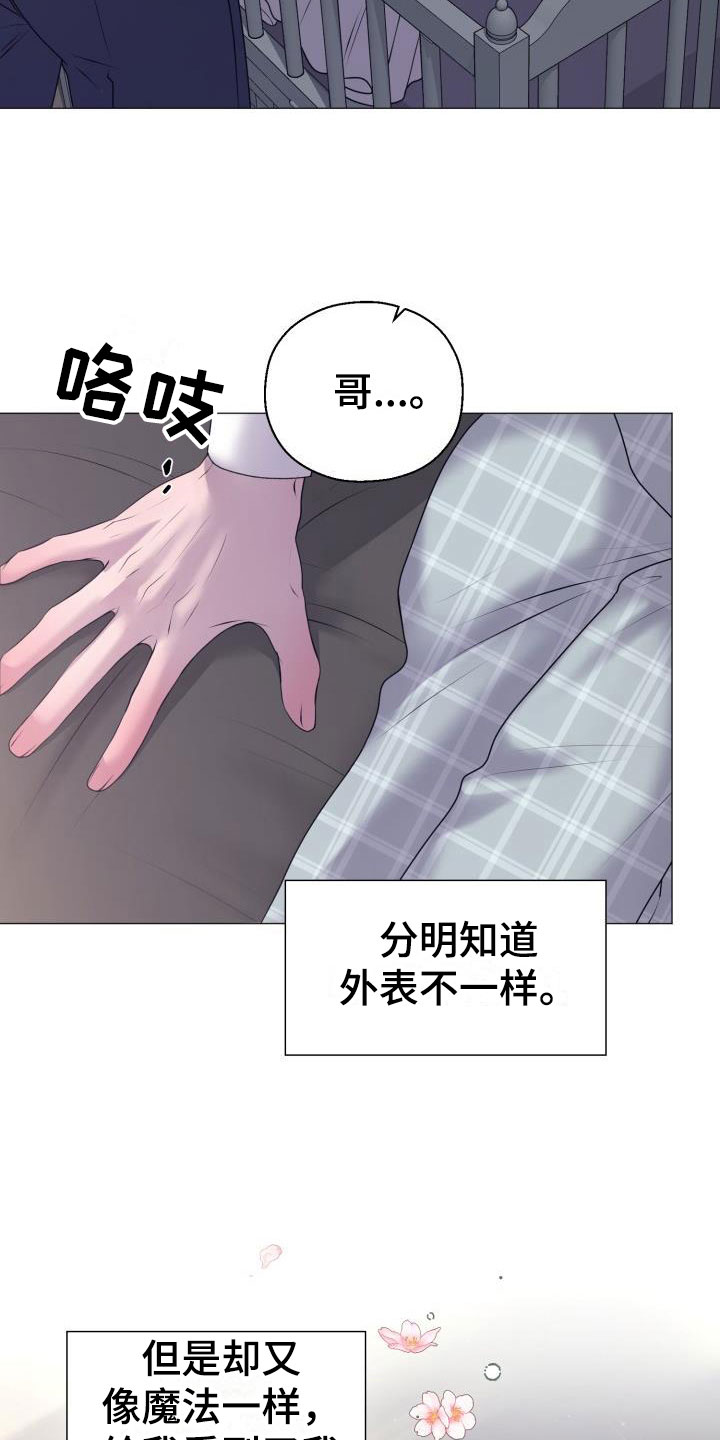 第9章：占为己有：晚归4