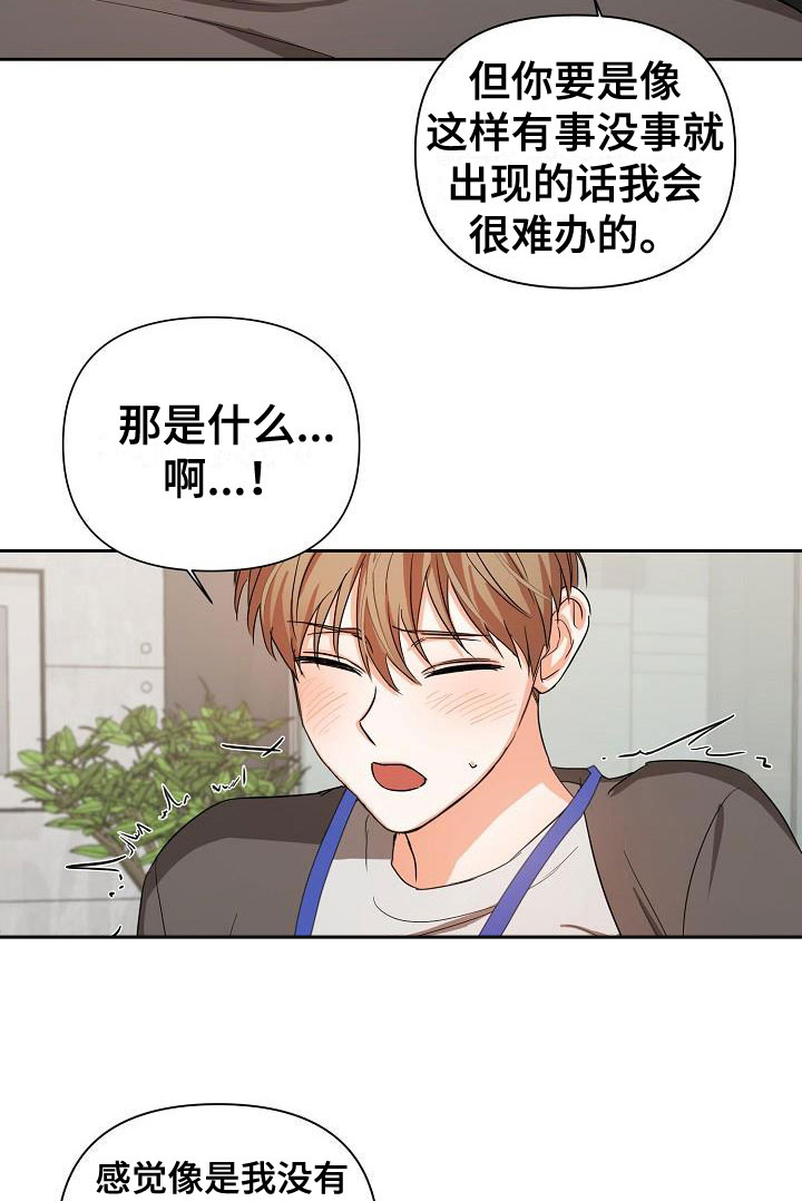 第5章：逢九年：醉了8