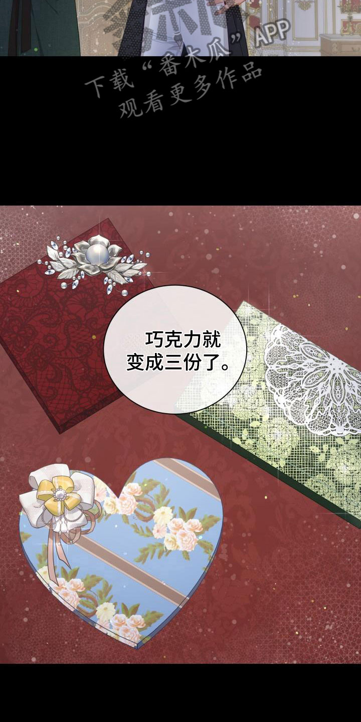 第16章：多人派对：半夜闯入12
