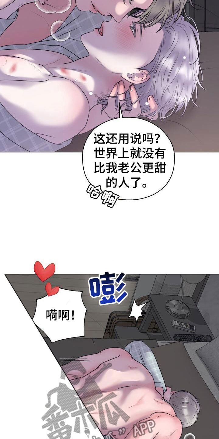 第10章：占为己有：嘘，孩子睡了7