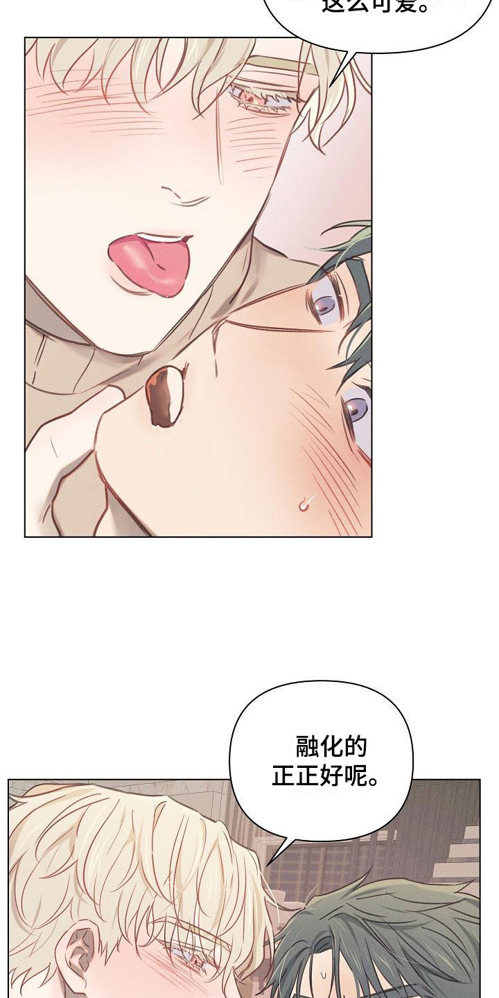 第14章：组长的秘密：我喂你11