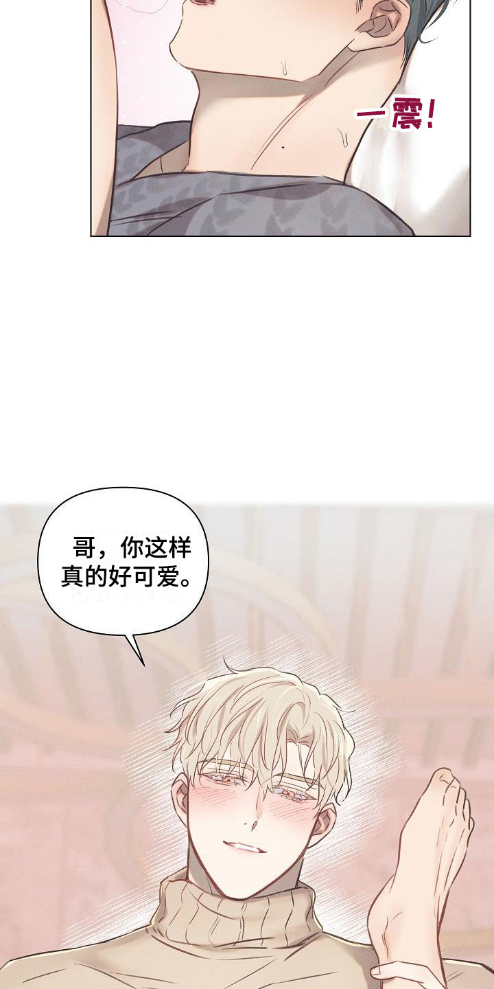 第14章：组长的秘密：我喂你6