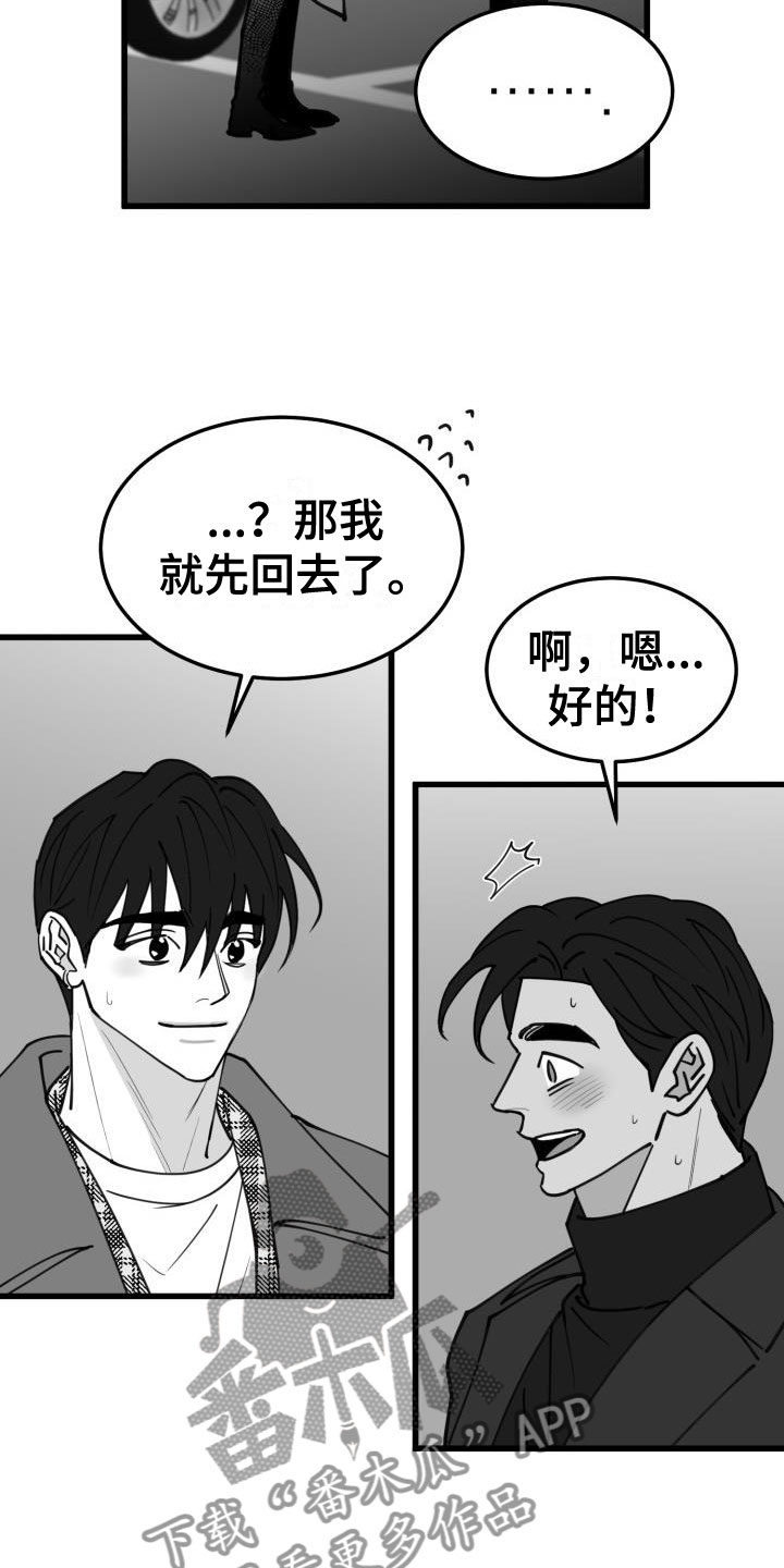 第41章：吻10