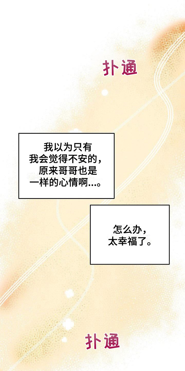 第32章：互赠礼物26