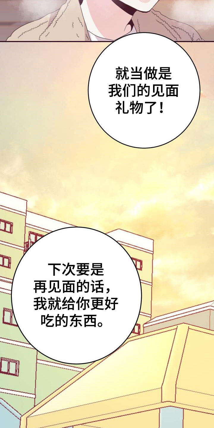 第12章：再次相爱：小小的手13