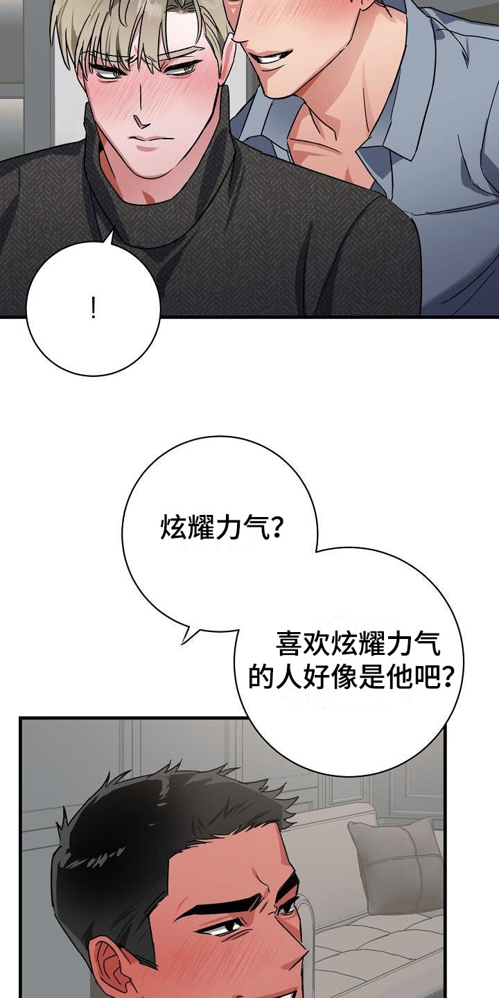 第51章：我都要14