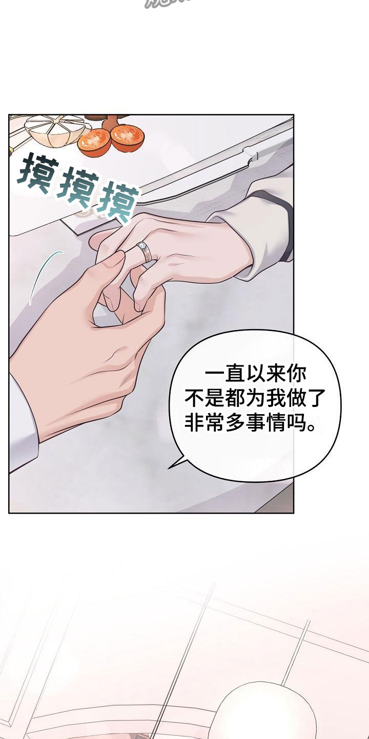 第15章：阿尔法管家：香水17