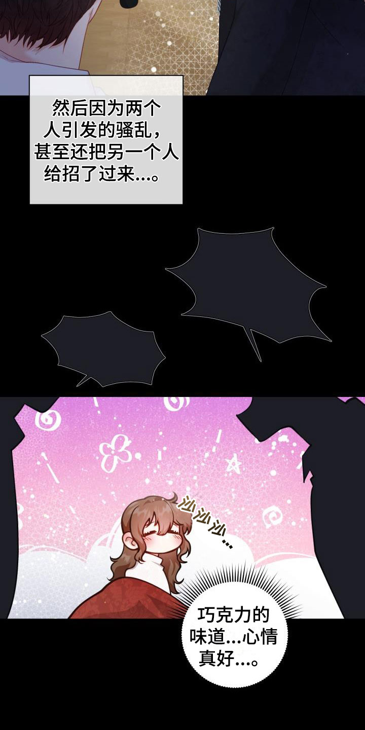 第16章：多人派对：半夜闯入8