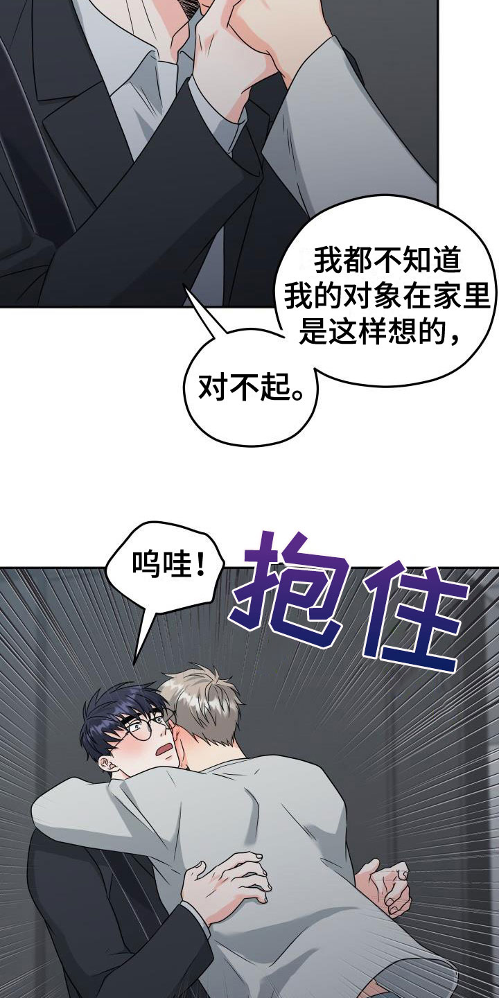 第53章：遵守约定14