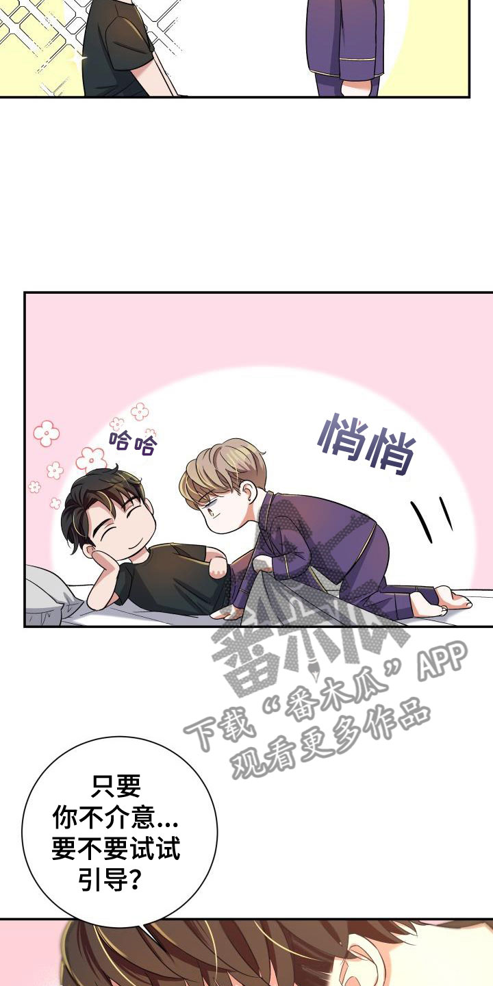 第24章：热烈引导：失忆27
