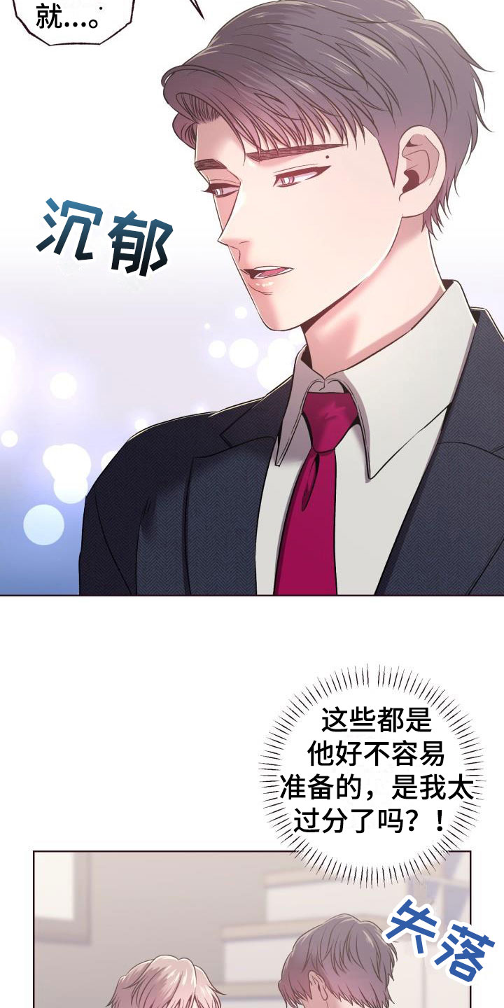 第7章：闭环：女仆装5