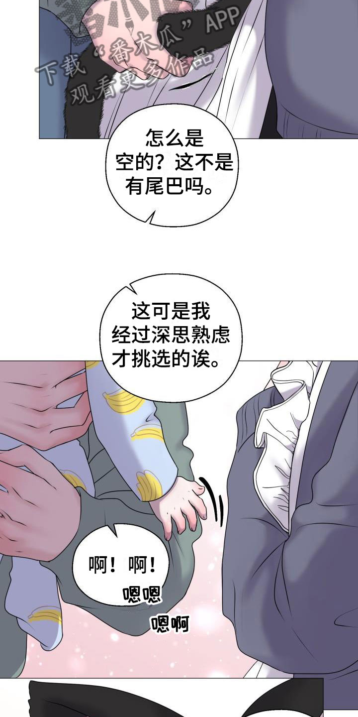 第10章：占为己有：嘘，孩子睡了22