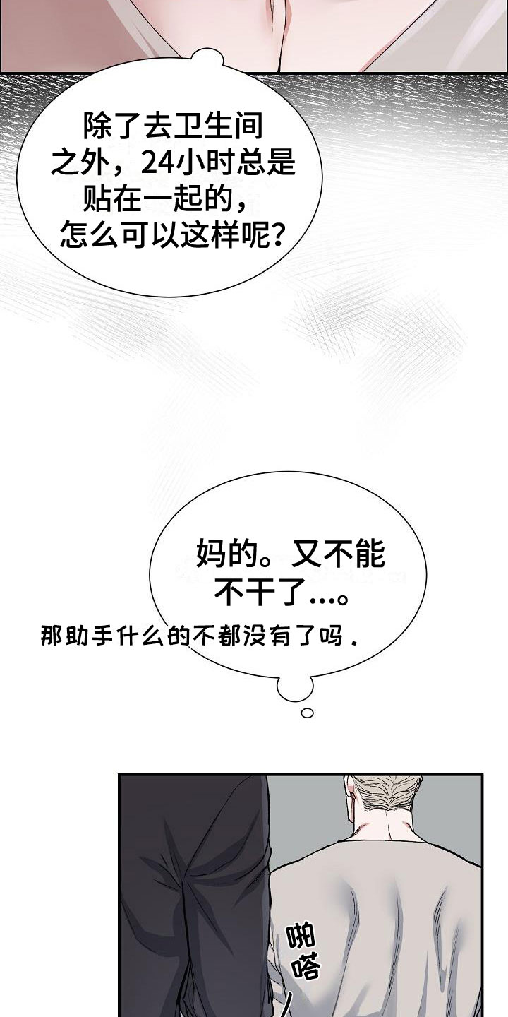 第46章：糟糕的快递6