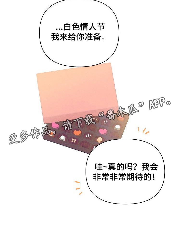 第14章：组长的秘密：我喂你18