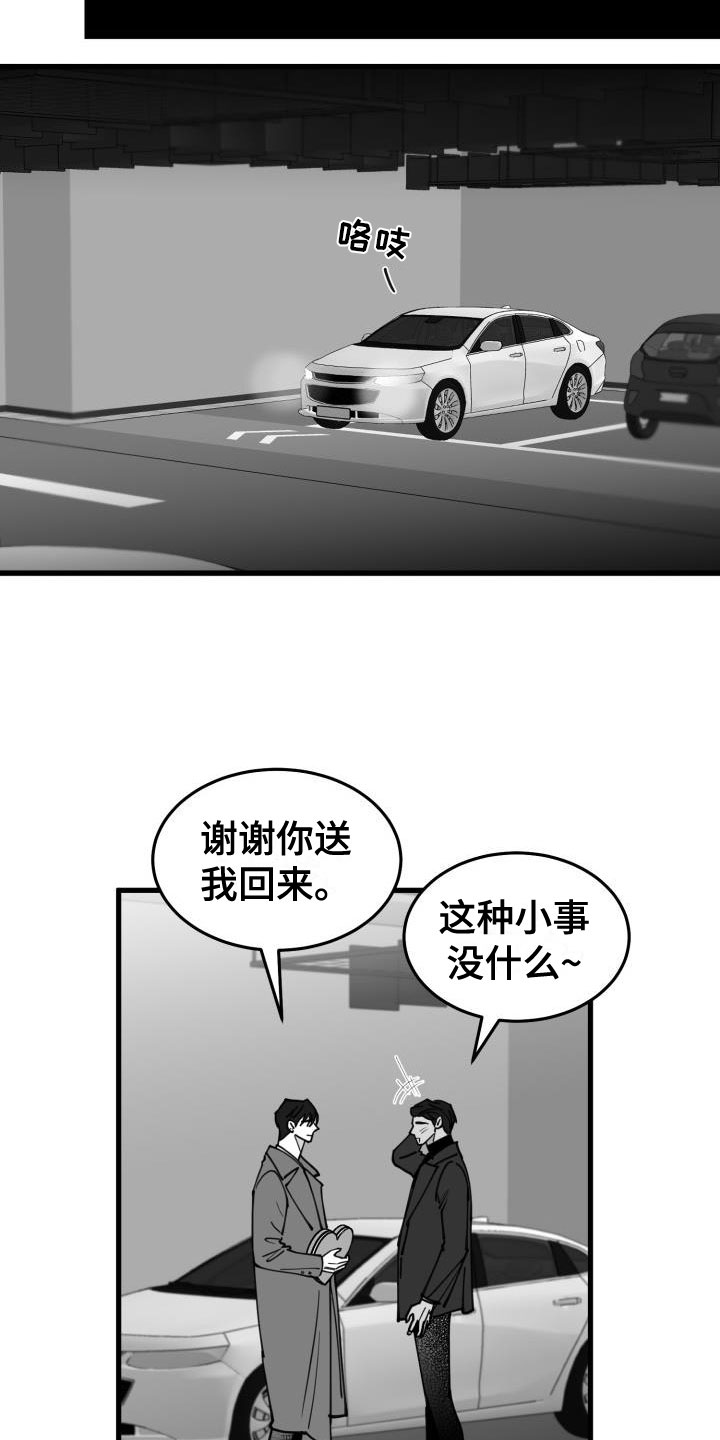 第41章：吻7