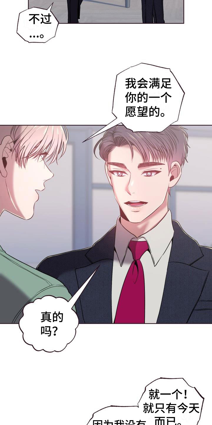 第7章：闭环：女仆装7