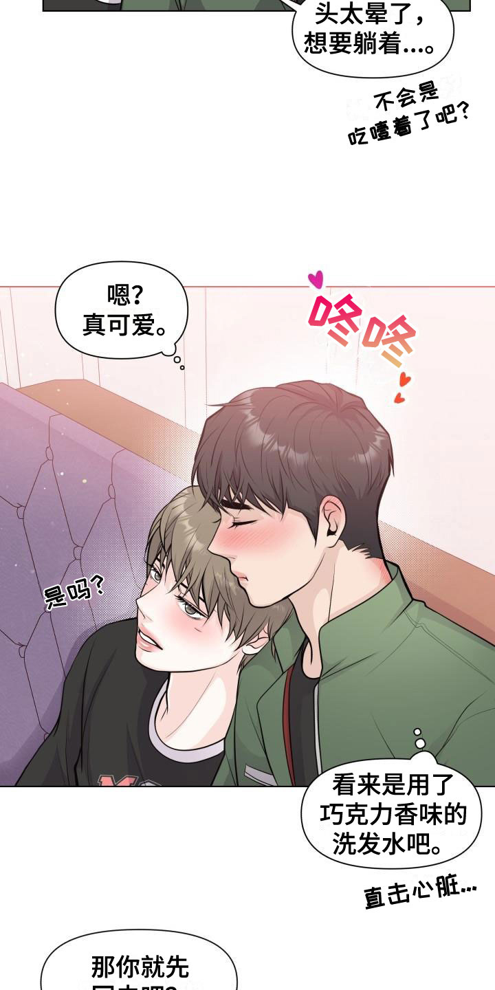 第38章：抑制剂9