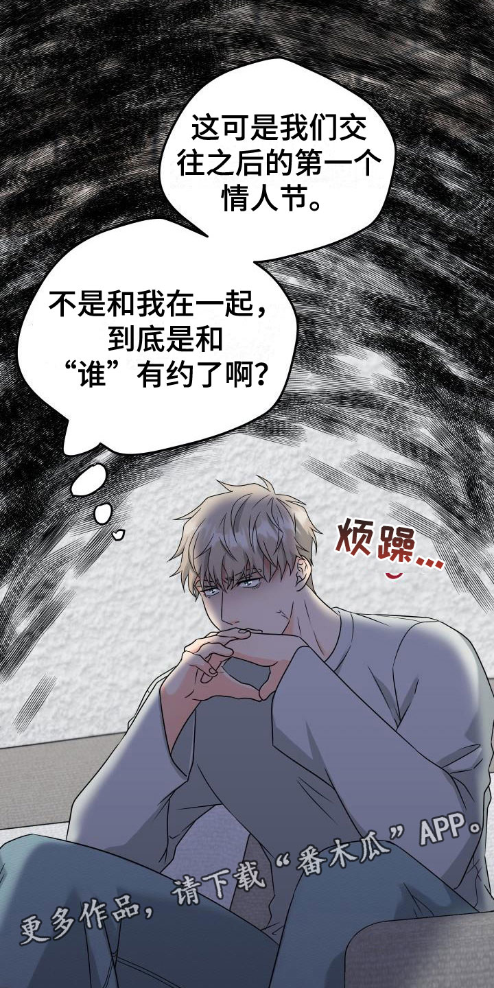 第52章：他约了谁？22