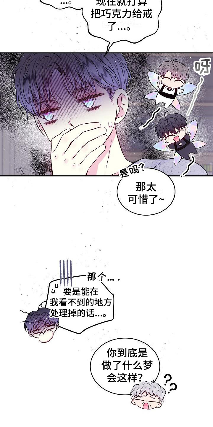 第23章：第二次的黎明：喜欢黑还是白17