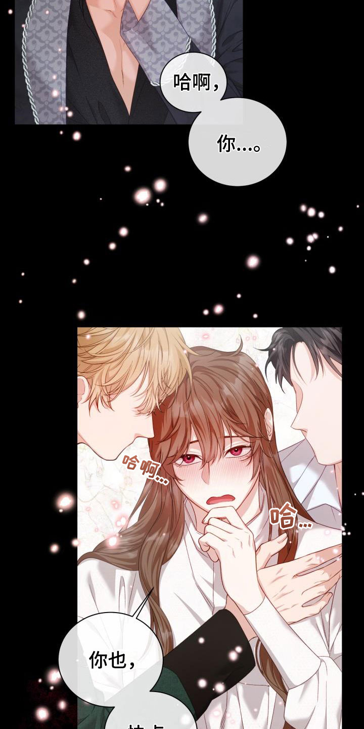 第16章：多人派对：半夜闯入23