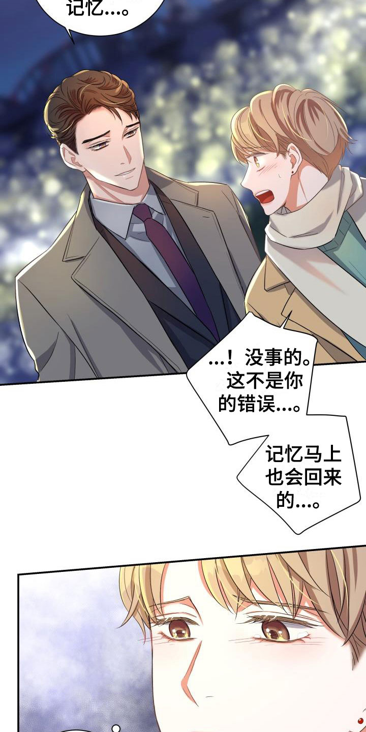 第25章：热烈引导：轮到你了9