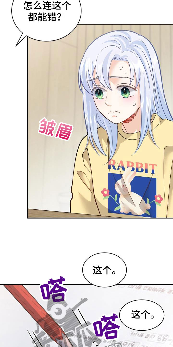 第36章：情书18