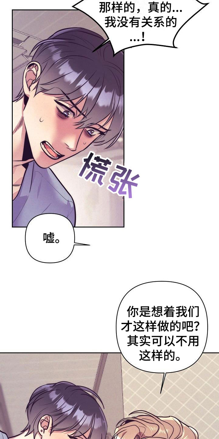 第57章：真甜~9