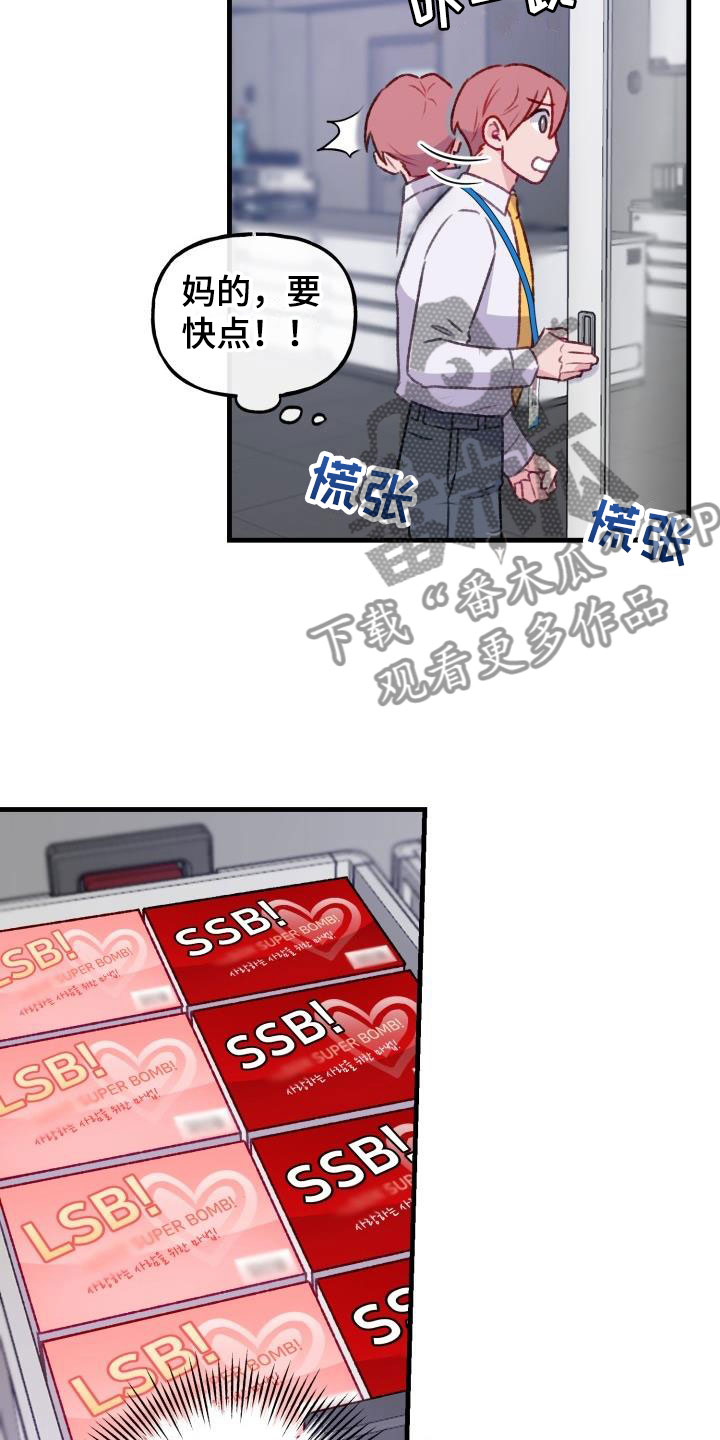 第26章：危险捕捉：秘药巧克力12
