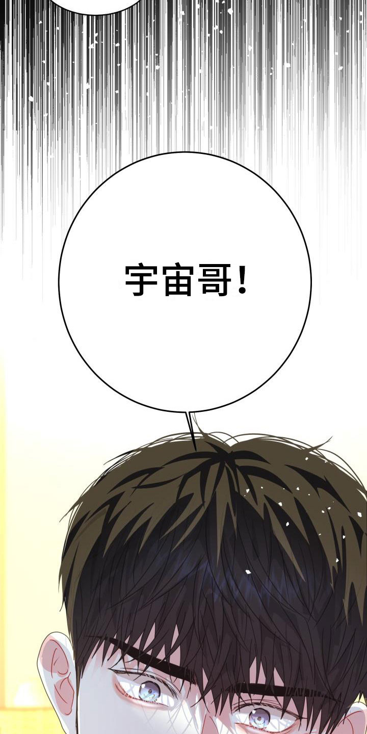 第12章：再次相爱：小小的手24