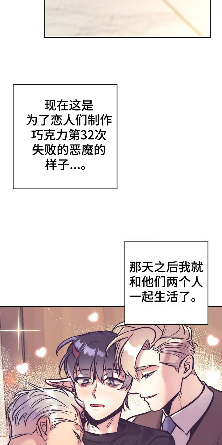 第56章：恋爱诈骗7